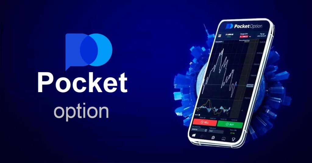 pocket option demo
